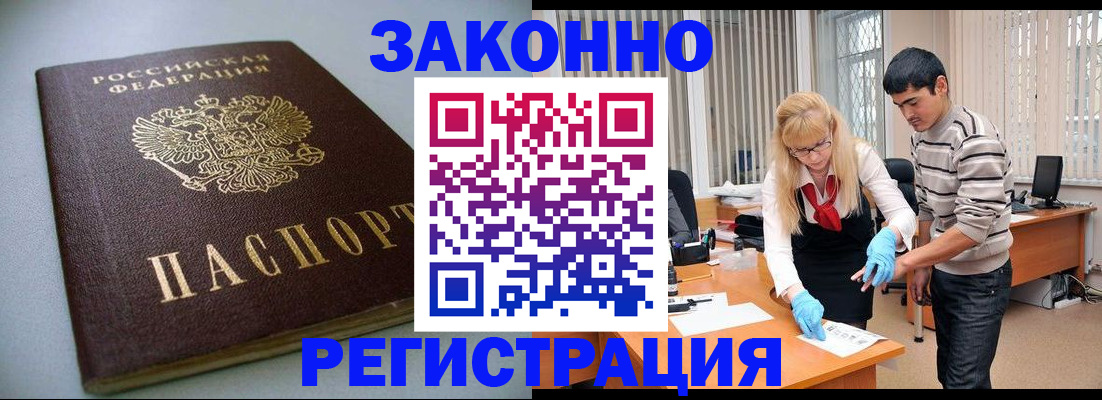 временная регистрация купить в Нефтекумске