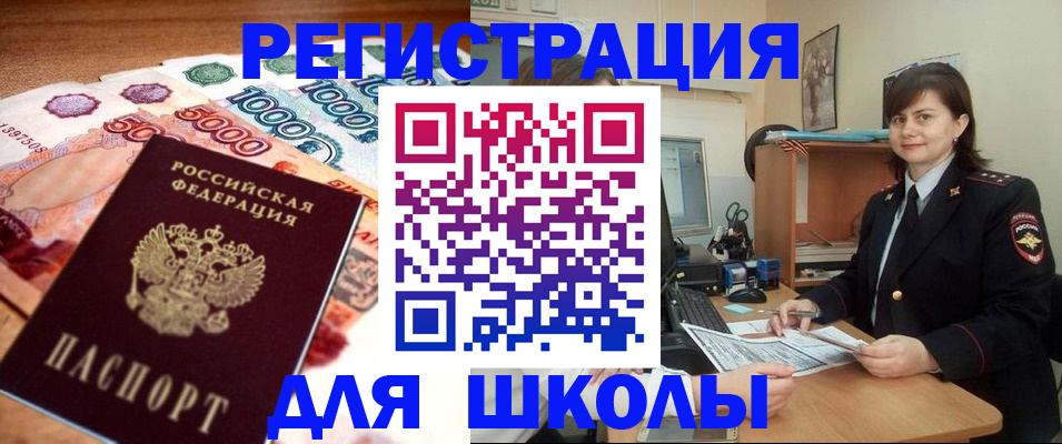 временная регистрация гарантия в Нефтекумске