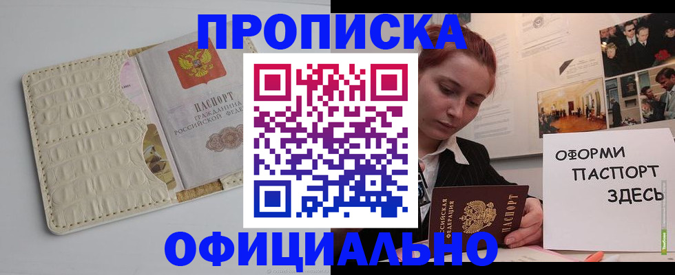 временная регистрация собственник в Нефтекумске