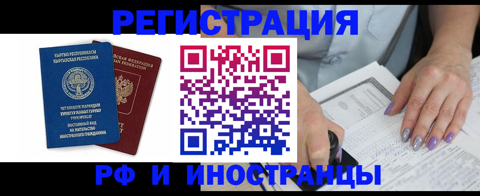 временная регистрация собственник в Нефтекумске