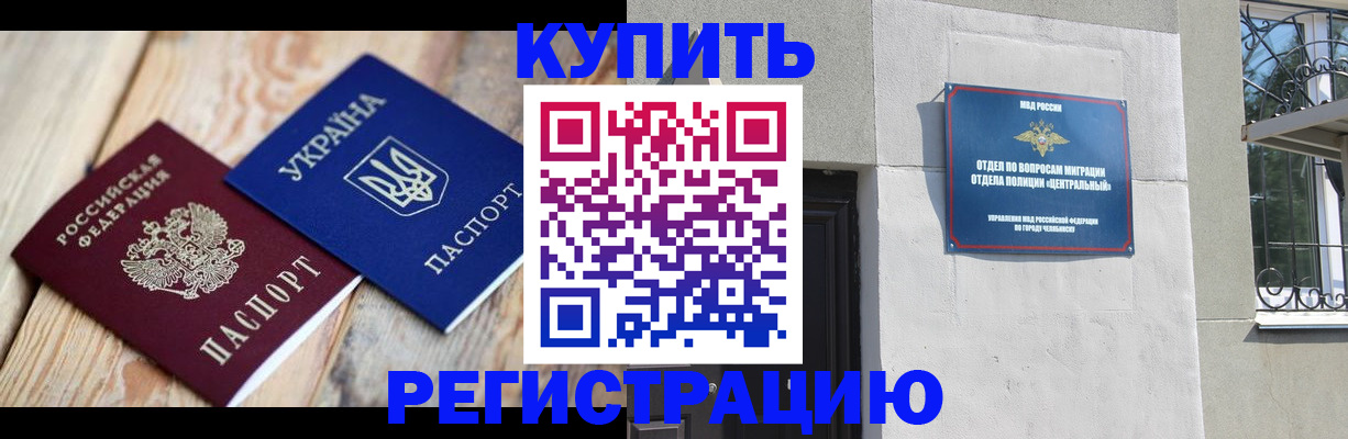 временная регистрация законно в Нефтекумске