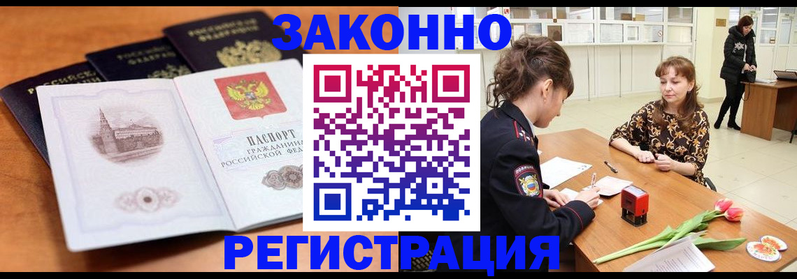 временная регистрация собственник в Нефтекумске