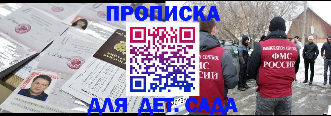 временная регистрация в квартире в Нефтекумске